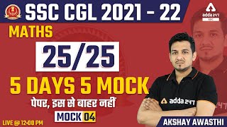 SSC CGL 2022 | SSC CGL Maths Classes | 5 Days 5 Mock | #4 By Akshay Awasthi