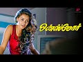 ஒரு பொண்ணை சந்திச்சா தான் வாழ்க்கைனா