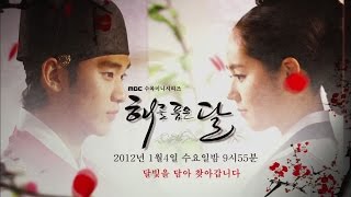 Download lagu The Moon that Embraces the sun MV (Back in Time) mp3 Download lagu The Moon that Embraces the sun MV (Back in Time) mp3