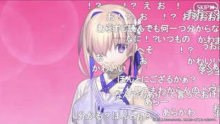 【FGO】マシュの新水着霊衣を見たみんなの反応 (水着イベント先行公開映像)