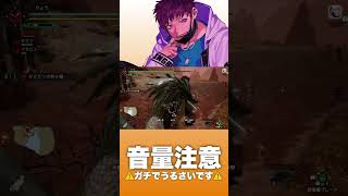 日本語を喋らない男【モンハンライズ サンブレイク】#shorts