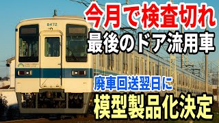 【5000系ドア流用車】東武野田線8000系8172F 廃車回送