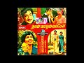 SPB Rare Song 1979 56 Thirutheril Varum Sailayo திருத்தேரில் வரும்