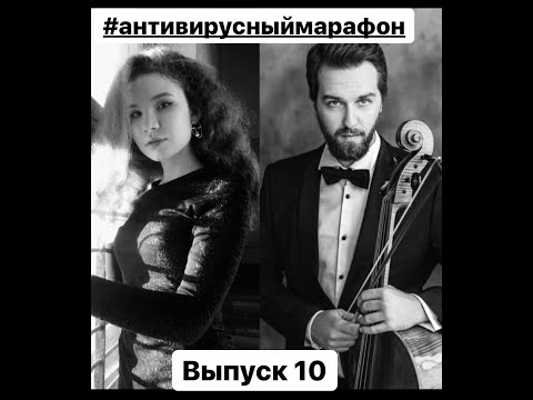 Varvara Kutuzova/Alexander Ramm /#Antivirusmarathon ( Issue 10)