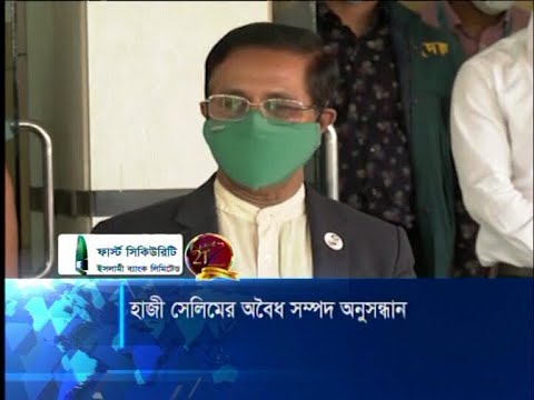 বুড়িগঙ্গা নদী দখল, ভূমি ও বাড়ি দখলসহ নানা অভিযোগ দুদকে | ETV News