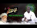 Taka Lafiya kasida Shehu Barhama video Lyrics sharif uba kano State Mai editing nura Almajiri gausi