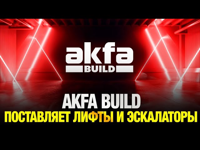 В РК каждый десятый лифт нуждается в замене: чем поможет узбекская компания?