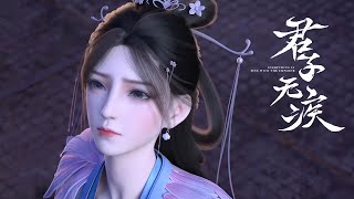 【2024-2025国创动画作品】《君子无疾》 定档PV 2月12日 冷宫皇子赛博逆袭记 | Made By Bilibili