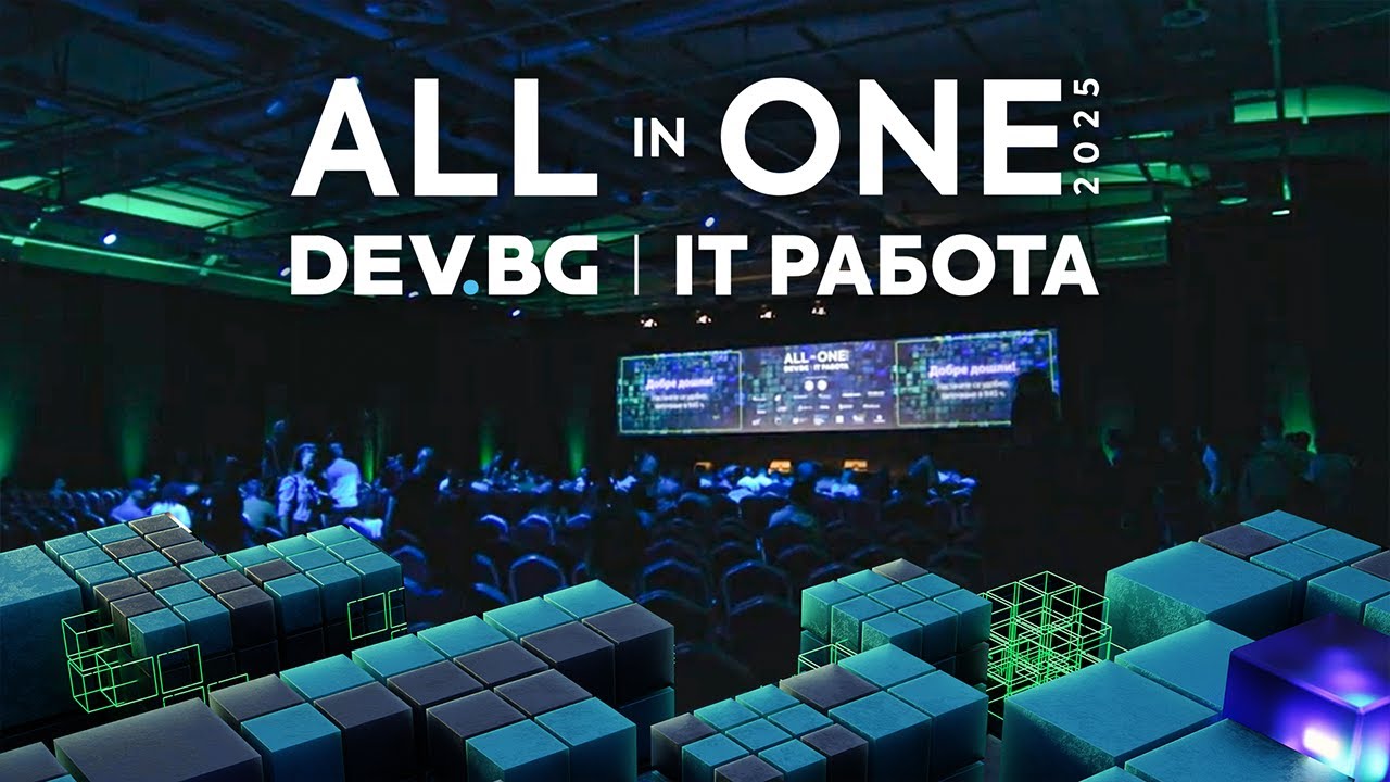 DEV.BG All in One 2025