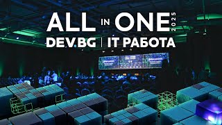 DEV.BG All in One 2025