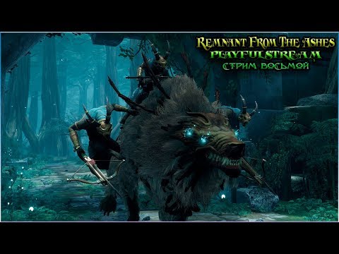 Remnant From The Ashes ''Найти следы Основателя''