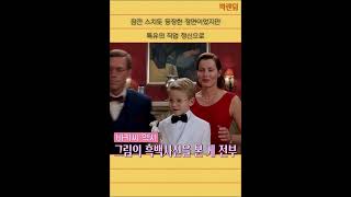 Download lagu 10년만에 밝혀진 영화의 비밀 mp3