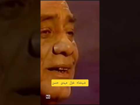 RELEASED IN ( 1977 ) MEHDI HASAN _ THE GREAT SINGER OF EAST 🌹 #ghazal