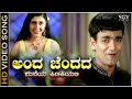 Anda Chendada Maneya Video Song Pakkad Mane Hudugi Raghavendra Rajkumar Rajesh Krishnan