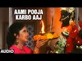 Aami Pooja Karbo Aaj Full Audio Song Jai Dakshineswar Kaali Maa Anuradha Paudwal