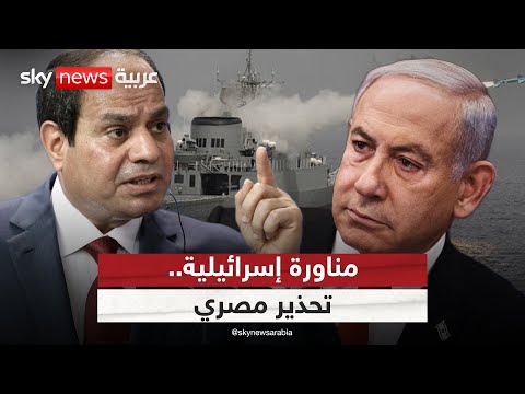 فيديو | تحركات عسكرية إسرائيلية في البحر الأحمر.. هل تهدد أمن مصر؟ | #ستوديو_وان_مع_فضيلة