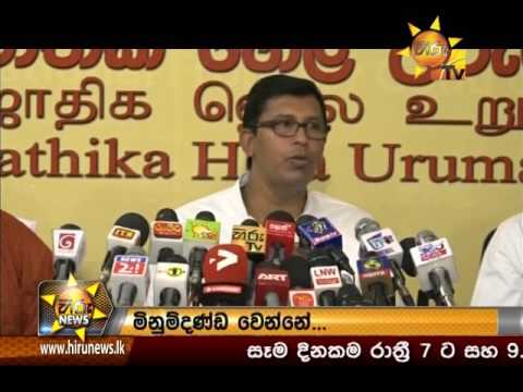 Hiru News 7.00 PM | 2017-03-30