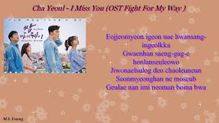 (LIRIK) Cha Yeoul - I Miss You (OST Fight For My Way)