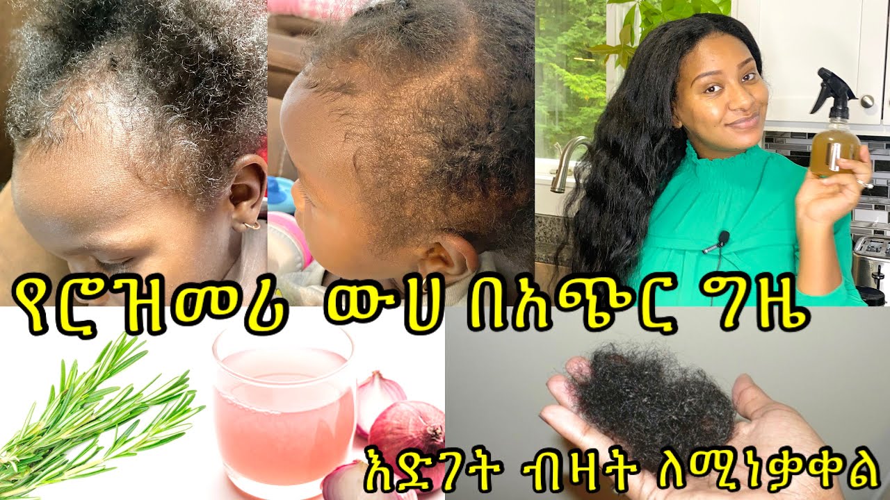 How To Use Rosemary For Hair Growth And Thickness FetanZena the-ultimate-rosemary-oil-for-extreme-hair-growth-your-hair-will-never