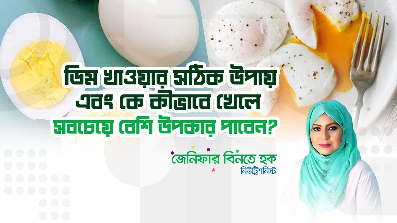 The correct way to eat eggs, and who will benefit the most from eating them?