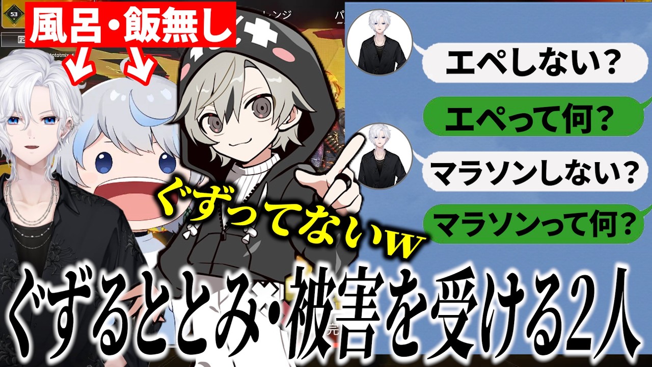 【面白まとめ】ととみっくすがぐずったせいでお風呂もご飯も食べれなかったajaと切嘛ｗ【ととみっくす/音鳴/868/切り抜き】