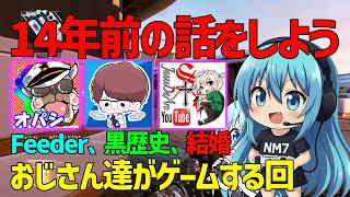 【CoD:BO2】14年前のゲームで思い出話してきた！【オパシ、柊みゅう、ジャンヌ、ななか】コラボ