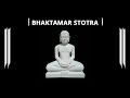 Bhaktamara Stotra | ಭಕ್ತಾಮರ ಸ್ತೋತ್ರ | Jayashree D Jain | Jain Song | Stotra