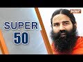 Super 50 : NonStop News | September 26, 2018