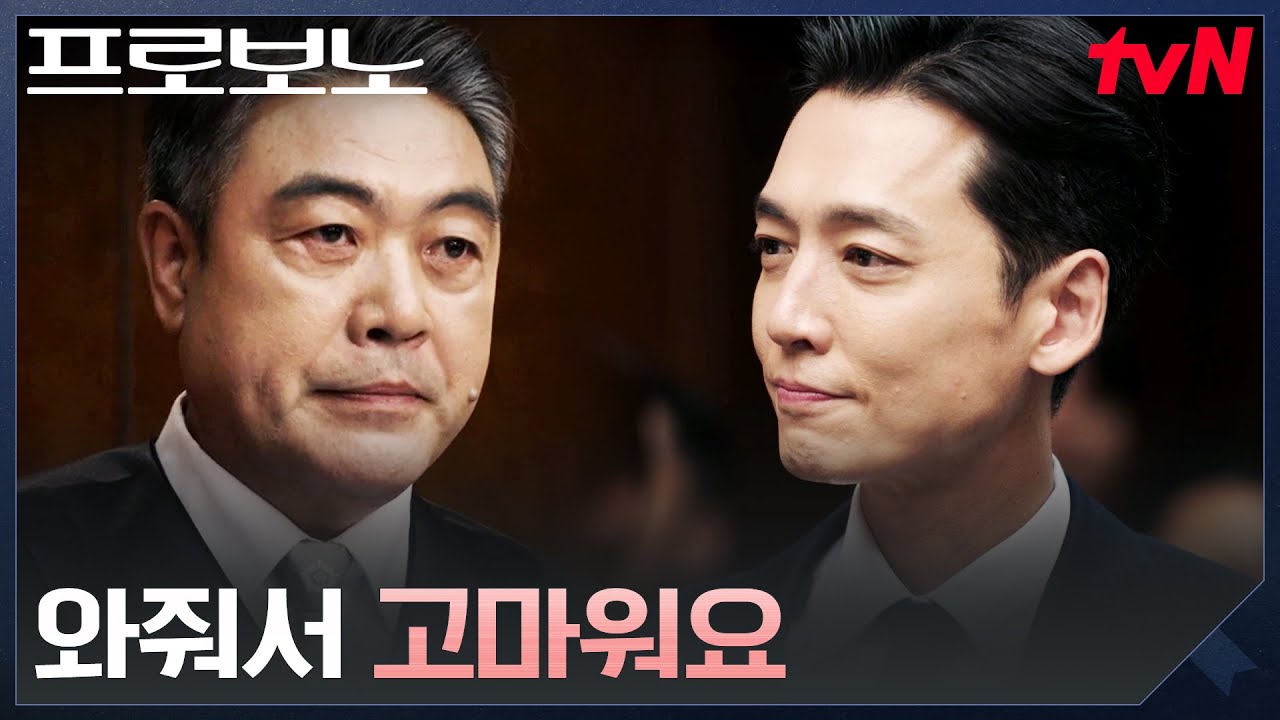 판사 이원종의 인정, 정경호의 완벽 변호 #프로보노 EP.6 | tvN 251221 방송