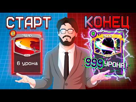 ИСПОЛЬЗУЮ ДИПЛОМ ИНЖЕНЕРА, ЧТОБЫ СЛОМАТЬ ИГРУ И ПОЛУЧИТЬ +9999% К УРОНУ