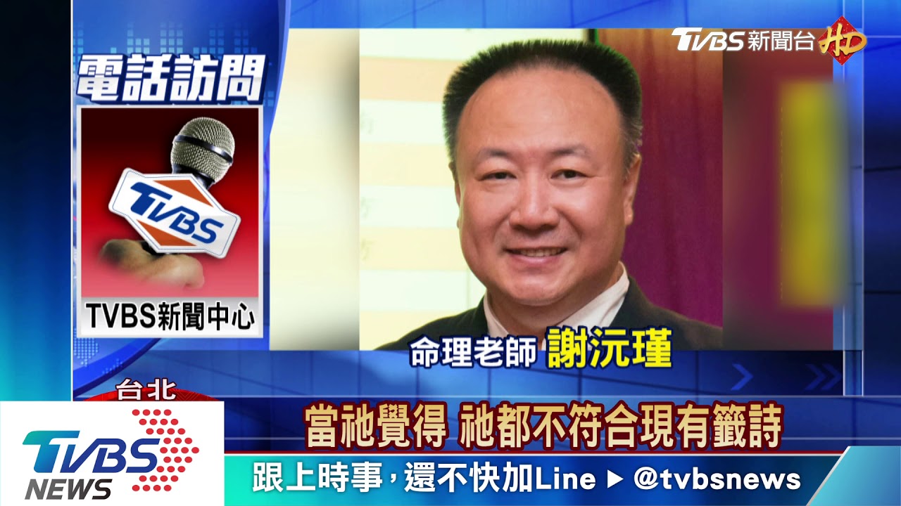 抽嘸國運籤! 命理師:反映政局恐不樂觀