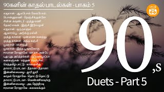 Download lagu 90s Tamil Duet Songs Part 5 Ilayaraja Duet Part 11... mp3