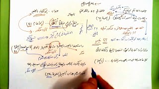 صورة 83 🔦 بصيرة الاكتفاء بالضمير