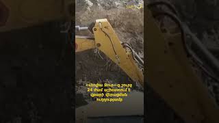 Արդեն 24 ժամ է՝ Վեոլիա Ջրի մասնագետներն աշխատում են Արզական-Քանաքեռ–Զովունի ջրատարի վթարված տեղում