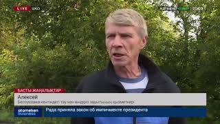 Ірі зауыт 200-ден астам қызметкерді жұмыстан босатуы мүмкін