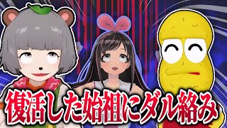 【久々コラボ】口説いた相手を忘れるキズナアイ＆ズル賢い狸＆サッカーの話しかしない豆 #キズナアイ #ぽんぽこ #ピーナッツくん