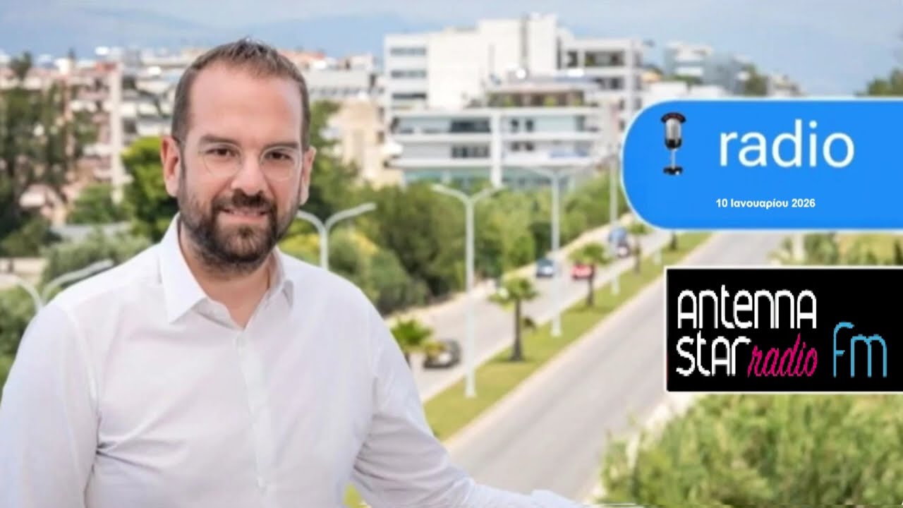 ΝΕΚΤΑΡΙΟΣ ΦΑΡΜΑΚΗΣ Ι ΣΤΟΝ ΑΝΤΕΝΝΑ ΣΤΑΡ ΜΕ ΤΟΝ Π.ΤΣΑΚΑΝΙΚΑ ΣΧΕΤΙΚΑ ΜΕ ΤΙΣ ΕΝΕΡΓΕΙΑΚΕΣ ΚΟΙΝΟΤΗΤΕΣ