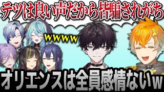 【オフ飲みコラボ】感情無いねと言われる悩みを相談した結果ヒーローも巻き込む宇佐美w【にじさんじ/切り抜き/早瀬走/長尾景/宇佐美リト/ミランケストレル/榊ネス/珠乃井ナナ/オリエンス】