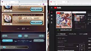 グラブル実況G74　レア掘り筆談配信