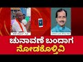 Bhagwant Khuba Audio Viral ಕೇಂದ್ರ ಸಚಿವಈ ದೂರವಾಣಿ ಸಂಭಾಷ�