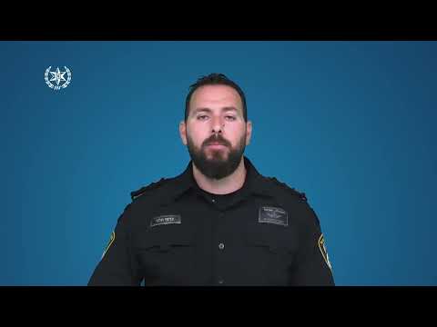 ברכת משטרת ישראל לעם המוסלמי לרגל חג הרמדאן