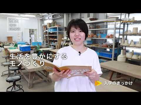 芸術学部紹介ムービー