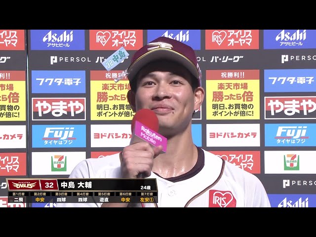 Entrevista al héroe Daisuke Nakashima Los Eagles: 9 de septiembre Tohoku Rakuten Golden Eagles vs Saitama Seibu Lions