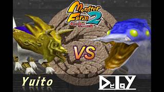 【モンスターファーム2】ディレイvsYuitoさん【ALL999マニュアル対戦】(2026/6/3)