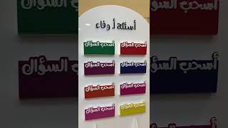 لوحة الاسئلة ( جيوب )