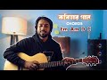 Kobitar gaan Guitar lesson | Hasan Joy | Six Strings with Mahim