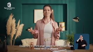 Еврото и младите хора