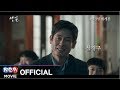 Birthday - Trailer