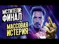 Видеообзор Мстители: Финал от КИНОКРИТИКА