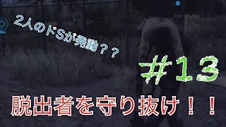 脱出者を守り抜け！！【ファークライ5】#13